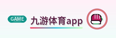 九游体育app Logo